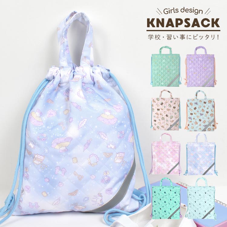 体操服袋 入学 女の子 かわいい ナップサック キルティング 入学準備 巾着袋 丈夫 幼稚園 ナップザック 女子 キッズ 体育バッグ 通園 リフレクター 通学 かばん カワイイ 体操服入れ 新学期 小