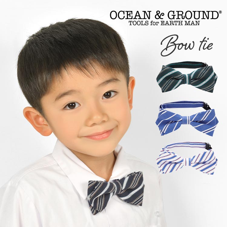キッズ 蝶ネクタイ オーシャンアンドグラウンド 子供 ボウタイ ストライプ ジュニア OCEAN＆GROUND ネクタイ 制服 子供服 おしゃれ フォーマル 子供用 男の子 入園式 入学式 卒園式 卒