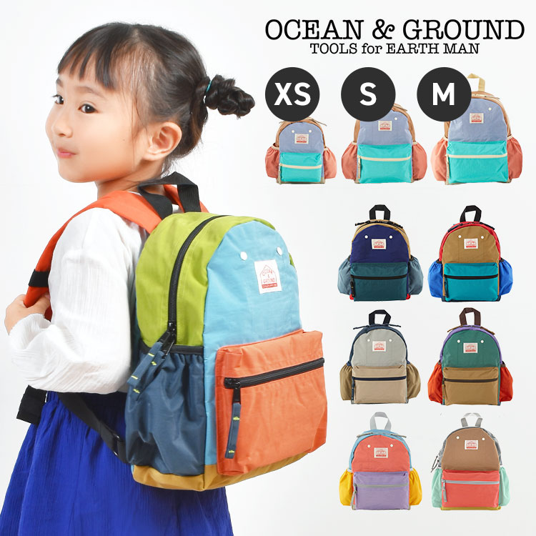 キッズ リュック OCEAN＆GROUND オーシャンアンドグラウンド 男の子 女の子 小学生 おしゃれ 子供 幼稚園 保育園 4.5L 7L 10.5L リュックサック 通園 通学 遠足 ジュニア 