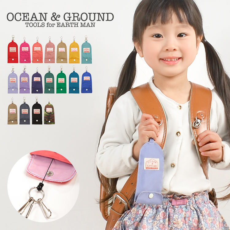 キーケース OCEAN＆GROUND オーシャンアンドグラウンド GOODAY 4425901 子供 男の子 女の子 キッズ 子ども 小学生 幼稚園 保育園 通園 通学 鍵入れ 鍵ケース カギ リール