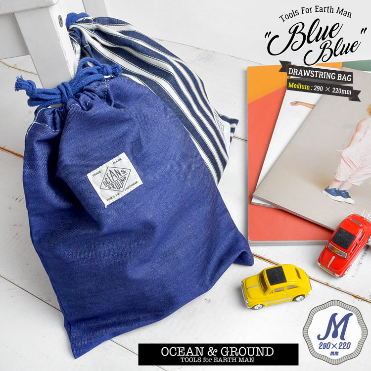 巾着袋 デニム Ocean＆Ground オーシャンアンドグラウンド 1215902 Mサイズ 袋 バッグ 巾着 おしゃれ かっこいい かわいい ブランド 体操着入れ 上履き シューズバッグ 幼稚園 