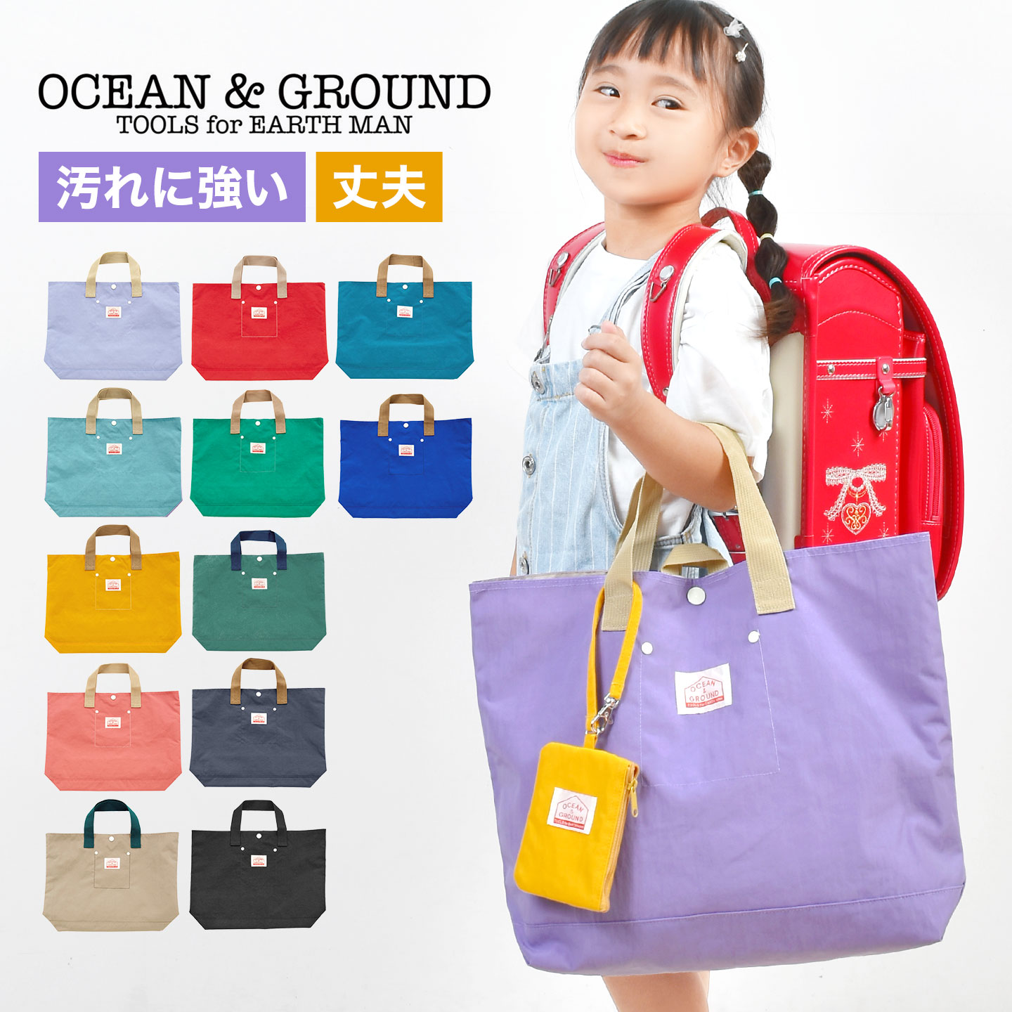 OCEAN＆GROUND オーシャンアンドグラウンド GOODAY 4525002 レッスンバッグ ナイロン トートバッグ 手さげ 大きめ 男の子 女の子 子供 こども 小学生 幼稚園 保育園 通園 