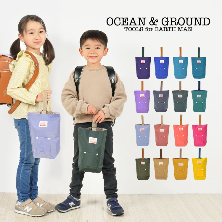 シューズバッグ 小学生 キッズ 女の子 OCEAN＆GROUND オーシャンアンドグラウンド 上履き入れ シューズケース 上靴 シューズ入れ バレエシューズ 4525003 軽量 通園 通学 新入学 