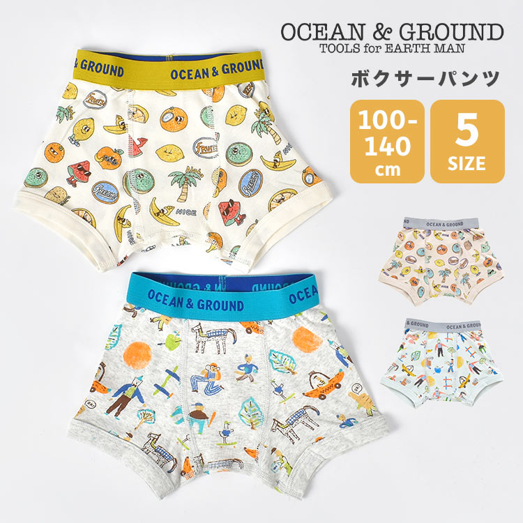 キッズ ボクサーパンツ OCEAN＆GROUND 下着 男の子 肌着 100 110 120 130 140 cm 綿100％ コットン サイズ おしゃれ ストレッチ 子供 オーシャンアンドグラウンド