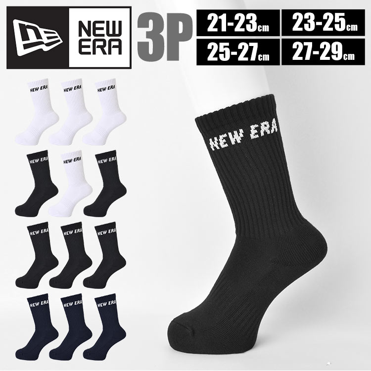 靴下 クルー丈ソックス 3足セット ニューエラ NEWEAR 3Pセット 3足組 おしゃれ ブランド ワンポイント メンズ レディース 裏パイル シンプル キッズ クルーソックス 黒 白 アーチサポー