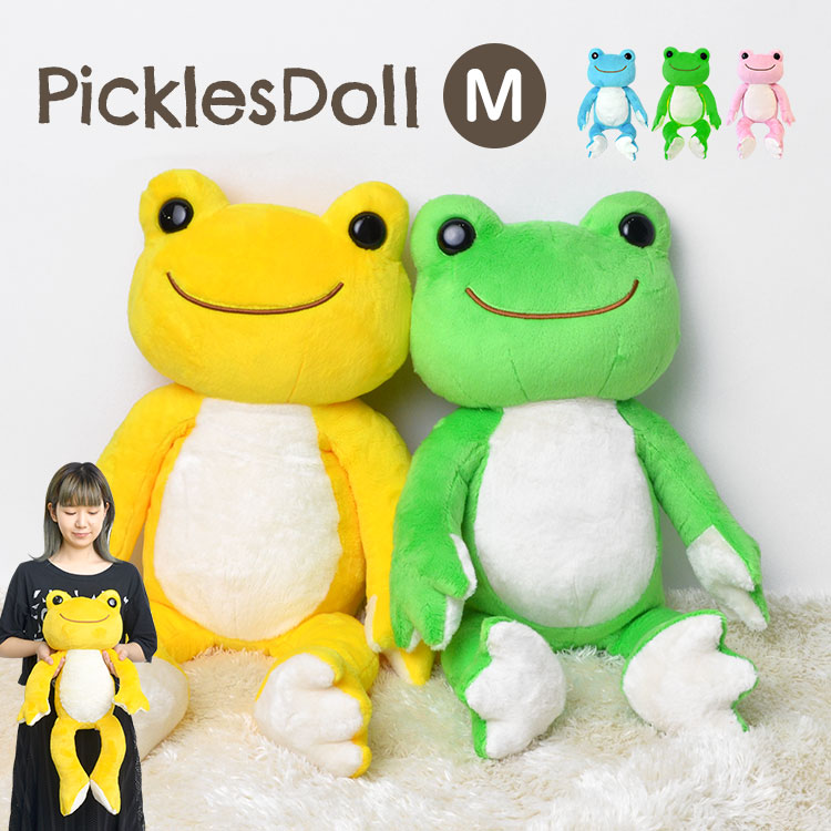 ぬいぐるみ 大きい かえるのピクルス M にじいろピクルス さくら おひさま かえる かわいい おすわり m お祝い 自立 誕生日 さらさら ふわふわ ピンク イエロー 黄色 キャラクター 可愛い 人