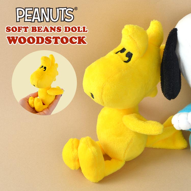 ぬいぐるみ キャラクター PEANUTS かわいい ウッドストック SNOOPY ビーンドール 手の平サイズ ピーナッツ 人形 キッズ 子ども 子供 黄色 イエロー WS 165367-21 可愛い 