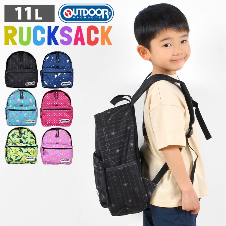 キッズ リュック OUTDOOR PRODUCTS アウトドア プロダクツ 子供 通学 軽量 軽い 小さめ 11L ハーネス付き 女の子 男の子 リュックサック かわいい B5 通園 幼稚園 小学生 