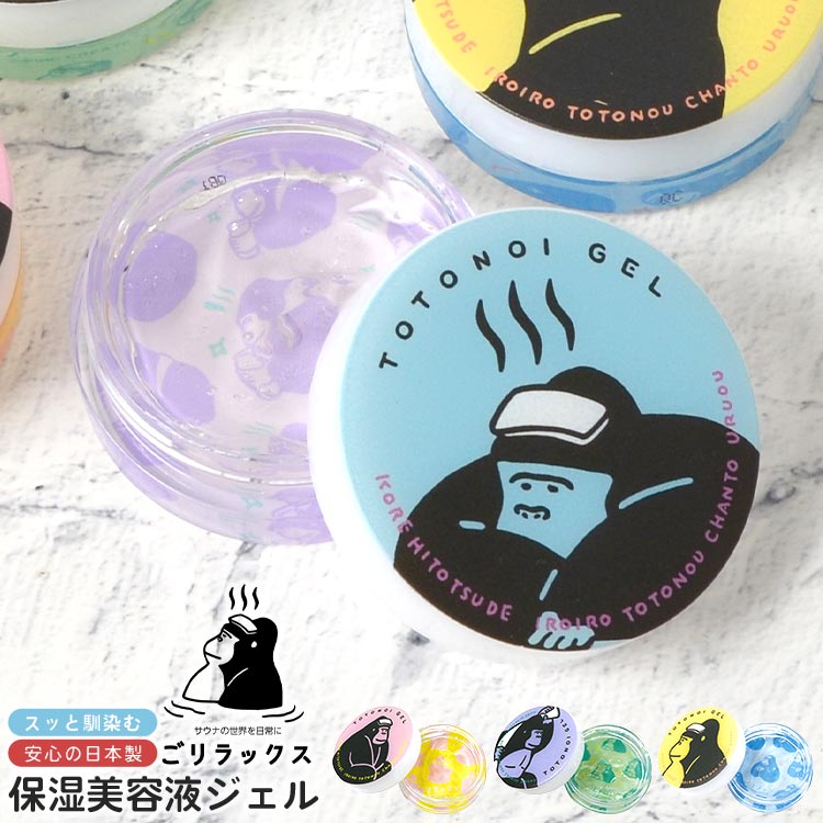 保湿ジェル さっぱり スッキリ 軽め 保湿美容液 ジェル オールインワン スキンケア ヒアルロン酸 コラーゲン 配合 日本製 サウナ 銭湯 ジム 旅行 コンパクト 顔 目元 ハンドケア 手 ボディケア