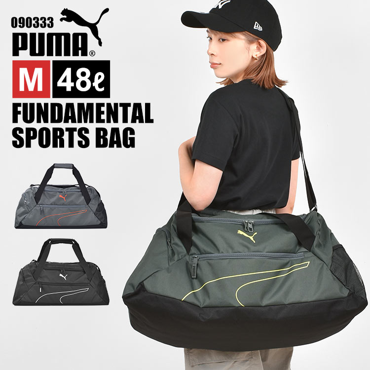 ボストンバッグ PUMA プーマ メンズ レディース 修学旅行 男の子 小学生 中学生 高校生 大人 大容量 48L 1泊2日 2泊3日 2way ブランド ジム スポーツ 肩掛け 斜め掛け 部活 林