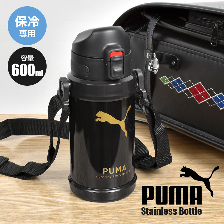 水筒 PUMA プーマ 保冷 真空断熱 ステンレスボトル 600ml 直飲み ロック付き 洗いやすい 広口 ワンタッチ ショルダー ベルト キッズ 子供 男の子 ステンレス ブラック かっこいい 保冷