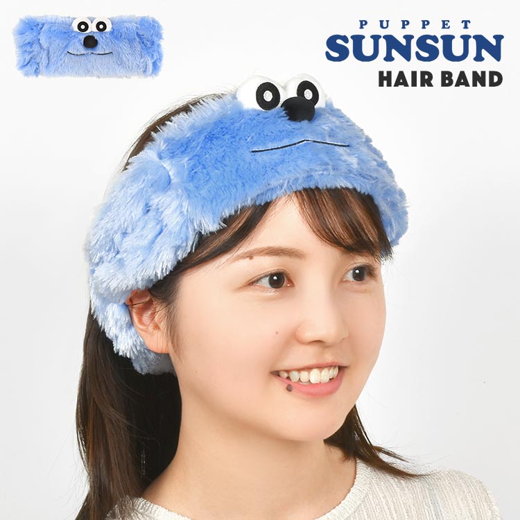 ヘアバンド キャラクター レディース 洗顔 パペットスンスン キッズ 子供 スンスン グッズ メイク かわいい おしゃれ ヘアーバンド ふわふわ ぬいぐるみ 大人 女性 中学生 高校生 ヘアターバン 