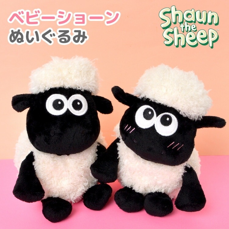 ひつじのショーン ぬいぐるみ かわいい ショーン キャラクター グッズ おもちゃ ベビーショーン 子供 こども 保育園 幼稚園 ヌイグルミ ひつじ 羊 ヒツジ アニマル 雑貨 インテリア 小物 もふも