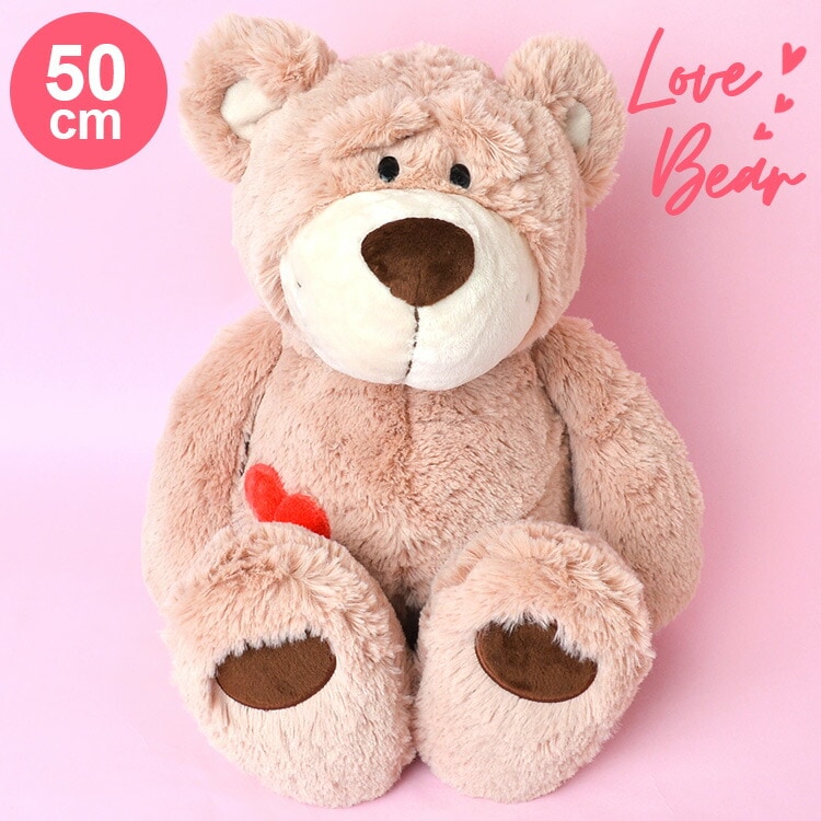 くま ぬいぐるみ 大きい テディベア ラブベア 50cm クマのぬいぐるみ NICI ニキ ソフトぬいぐるみ 大きい かわいい クマ ハート 雑貨 インテリア プレゼント ギフト 茶色 ブラウン 74