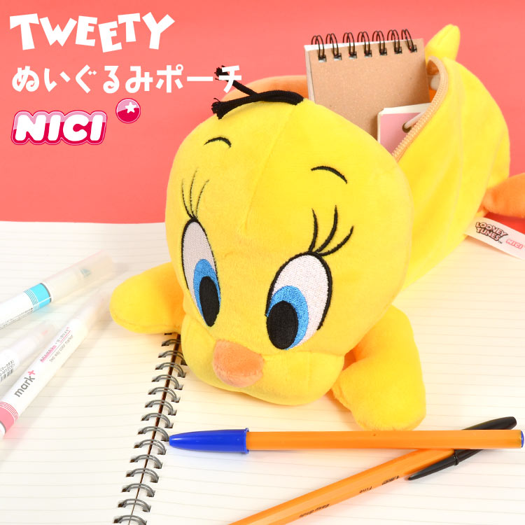 トゥイーティー ペンケース ぬいぐるみ ポーチ NICI ニキ 高校生 女子高生 レディース かわいい 大容量 小物入れ 筆箱 学生 フィギュアポーチ キッズ 女の子 海外 アニメ キャラクター 子供