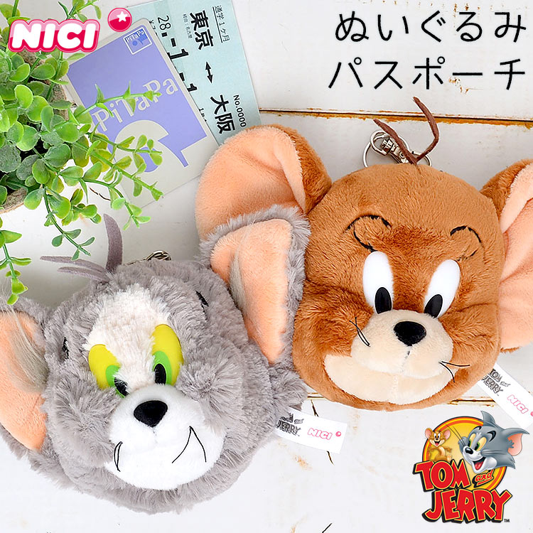 パスケース かわいい リール付き 定期入れ 中学生 かわいい トム＆ジェリー NICI ニキ 通学 小学生 男の子 ぬいぐるみパスケース カートゥーン トムアンドジェリー パスケース キャラクター メ