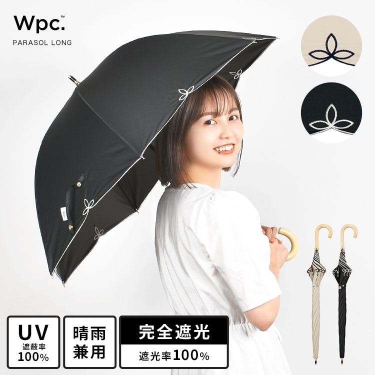 日傘 完全遮光 長傘 ドーム型 傘 晴雨兼用 軽量 超撥水 wpc おしゃれ かわいい 上品 無地 ブランド レディース 遮熱 撥水 uvカット 紫外線 ワイド 55cm 雨傘 スカラップ ワイド 遮