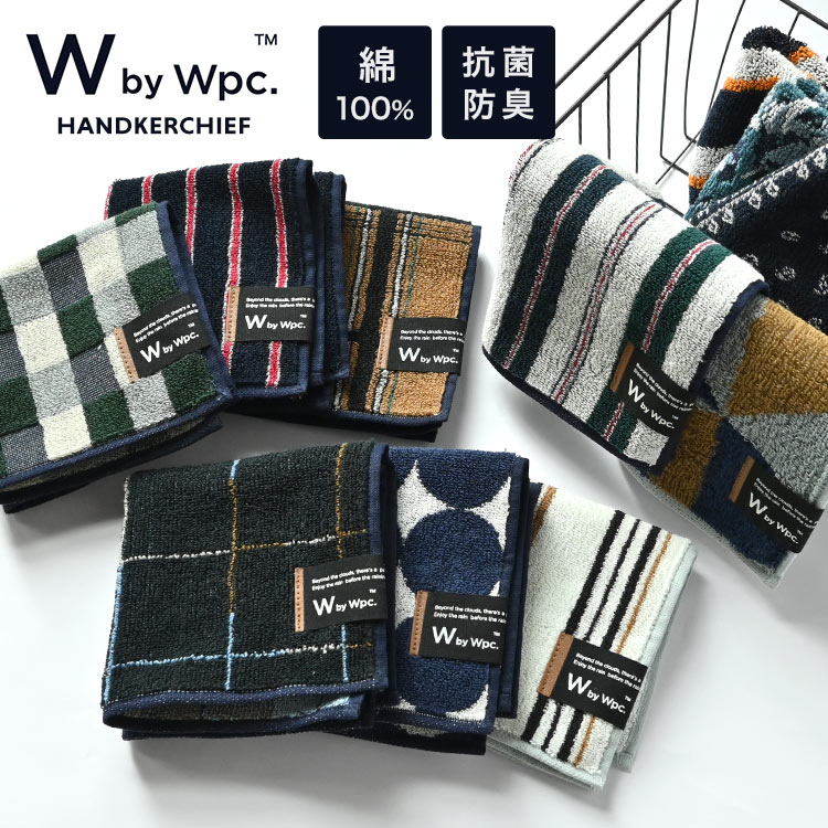 ハンカチ メンズ おしゃれ wpc ハンドタオル ミニタオル プチギフト プレゼント 25cm H11 男性 女性 大人 ユニセックス 社会人 綿100% コットン 厚手 肌に優しい ビジネス 紳士 