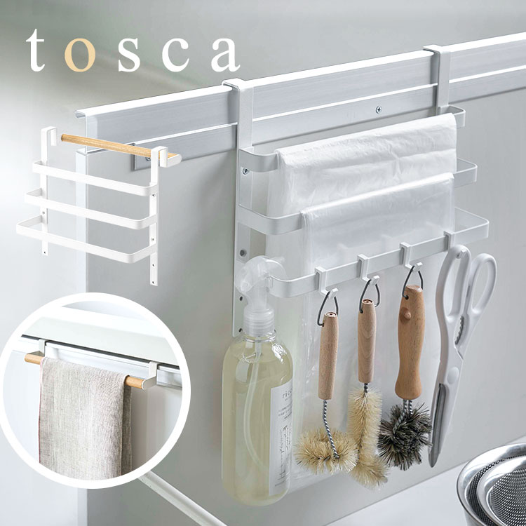 キッチン 収納 タオルハンガー tosca トスカ タオルホルダー シンク扉ゴミ袋ホルダー タオル掛け ゴミ袋ホルダー 収納 山崎実業 便利 洗面所 収納 扉 フック 引っ掛けるだけ 小物収納 北欧 