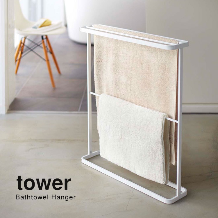 バスタオル ハンガー タオル掛け tower タワー バスタオル掛け バスマット 大判 タオルハンガー ホワイト ブラック スリム 2段 5枚 足ふきマット コンパクト スタイリッシュ モダン 北欧 