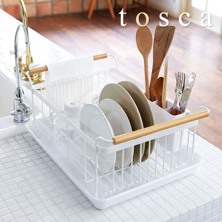 水切りバスケット 山崎実業 tosca トスカ 水切り 食器乾燥ラック 水切りカゴ 水切りラック 水きり キッチン 食器 乾燥 収納 シンプル おしゃれ かわいい スタイリッシュ 天然木 北欧 ホワイ
