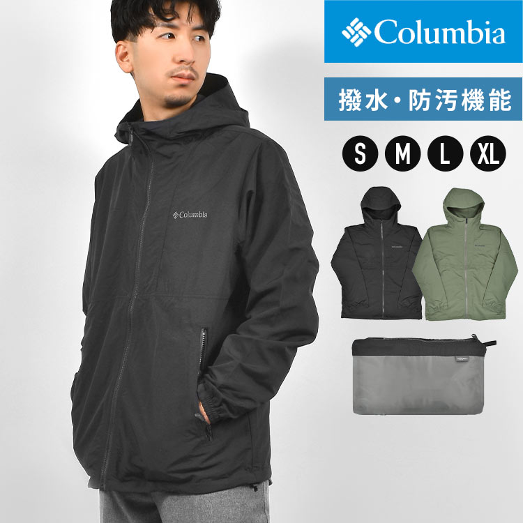 マウンテンパーカー メンズ コロンビア Columbia XM8638 おしゃれ 春 撥水 防汚 マンパ パーカー ブランド ブラック  ジャケット ジャンパー アウター 折りたたみ パッカブル コン
