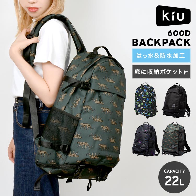 リュック レディース メンズ 大容量 kiu キウ リュックサック 撥水 防水 A4 22L バックパック 丈夫 600D 靴 収納 付き 軽量 大きめ 鞄 かばん おしゃれ K111 アウトドア ブ
