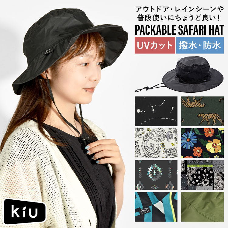 サファリハット kiu キウ メンズ つば広 レディース 夏 大 61cm 帽子 レインハット 大きめ 撥水 防水 UVカット 紫外線対策 洗える 折りたたみ コンパクト あご紐 黒 カーキ 個性的 