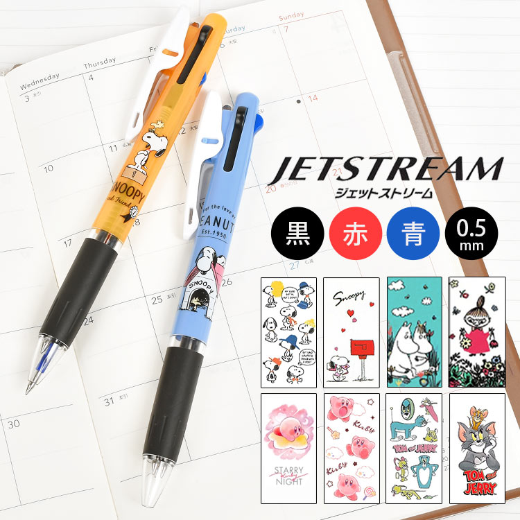 ジェットストリーム キャラクター 3色 ボールペン スヌーピー トムとジェリー カービィ ムーミン かわいい キャラクターグッズ ボールペン 大人 SNOOPY MOOMIN ミィ トムジェリ JET