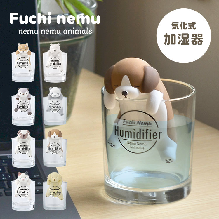 加湿器 ねむねむアニマルズ ふちねむ加湿器 かわいい 気化式加湿器 エコ 自然加湿器 おしゃれ 素焼き 卓上 乾燥 対策 保湿 電源不要 置き物 インテリア 雑貨 電気不要 レディース 誕生日 プレゼ