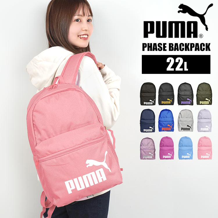 PUMA リュック プーマ バックパック 22L キッズ ジュニア 男の子 女の子 子供 キッズリュック 通学リュック リュックサック バッグ かばん A4 軽量 軽い 小学生 中学生 高校生 メンズ