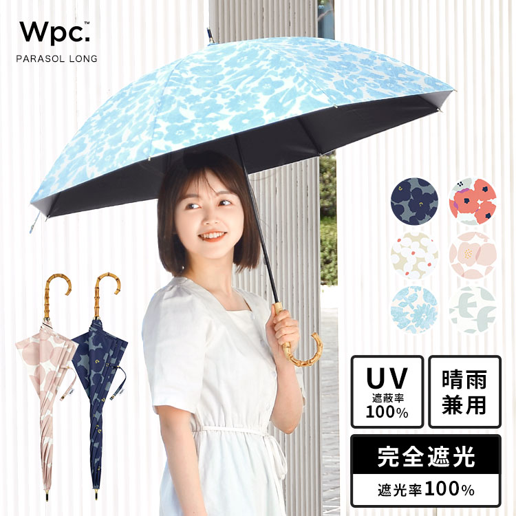 日傘 完全遮光 長傘 晴雨兼用 軽量 花柄 超撥水 wpc かわいい おしゃれ ブランド レディース 遮熱 撥水 uvカット 紫外線 ワイド 55cm 雨傘 パラソル 遮光率 100% ブラックコーテ