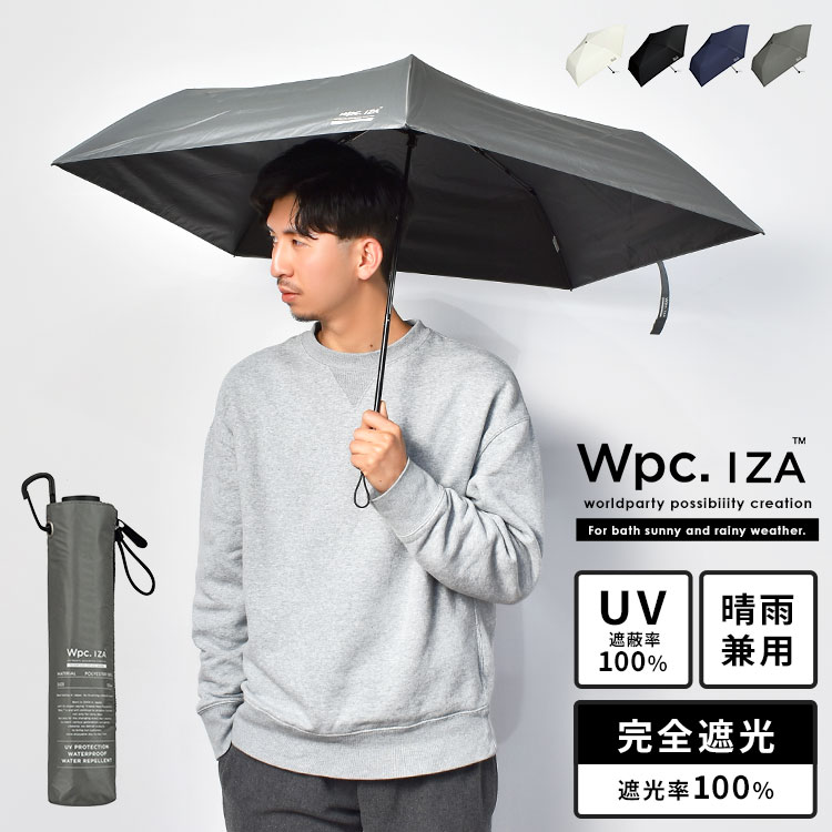 日傘 折りたたみ 完全遮光 メンズ wpc IZA 折り畳み 遮光率100% 55cm UVカット 晴雨兼用 コンパクト 軽量 スリム 超撥水 おりたたみ傘 男性 涼しい 紫外線対策 美容 遮熱 無地