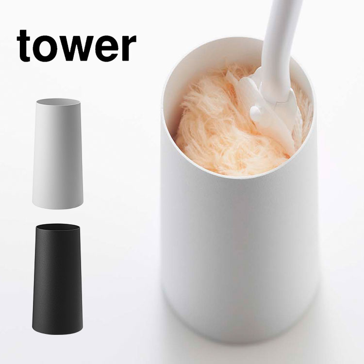 ハンディーワイパースタンド タワー tower ハンディモップ 収納 モップスタンド 山崎実業 おしゃれ クイックルワイパー スタンド 卓上 掃除道具収納 小物入れ インテリア雑貨 生活雑貨 ミニ 入