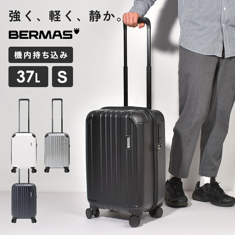 キャリーケース Sサイズ 機内持ち込み スーツケース バーマス TSロック ファスナー 48c ビジネス ストッパー 旅行 静か 仕事 社会人 出張 男性 強い 軽い 静音 キャスター ダイヤル式 U