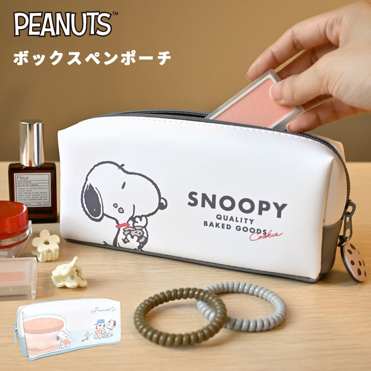 ペンケース 大容量 スヌーピー SNOOPY 可愛い かわいい おしゃれ 小学生 中学生 高学年 子供 女の子 女子 キャラクター 大きく開く たくさん入る ペンポーチ 筆箱 ペン入れ ポーチ 小物入