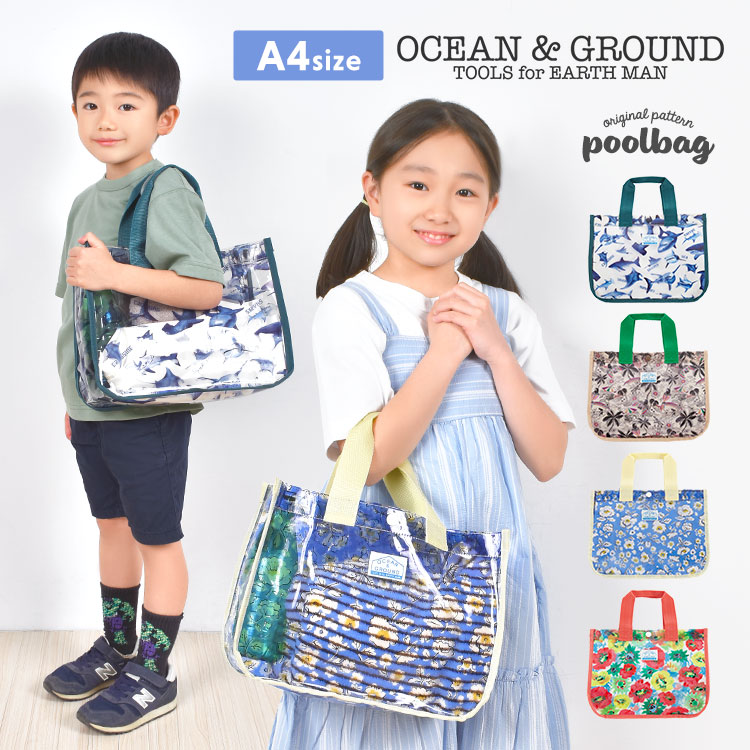 プールバッグ 女の子 キッズ ocean＆ground トートバッグ オーシャンアンドグラウンド 小学生 男の子 子供 おしゃれ クリアバッグ かわいい 花柄 ビーチバッグ 水泳 スイムバッグ スイミ