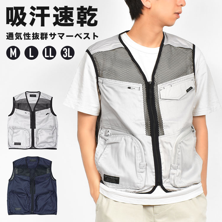フィッシングベスト メンズ メッシュベスト 夏用 ベスト 作業服 多ポケット 大きいサイズ 吸汗速乾 通気性 涼しい 薄生地 多機能 大容量 軽量 M L LL 3L おしゃれ 作業用 現場作業 工場