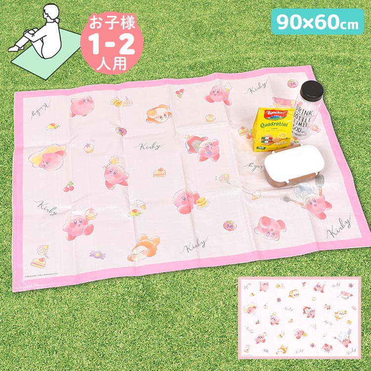 レジャーシート 子供 遠足 2人用 1人用 コンパクト キッズ 星のカービィ 60×90 ピクニックシート 女の子 男の子 小さい レジャー アウトドア 校外学習 キャンプ かわいい 可愛い キャラク
