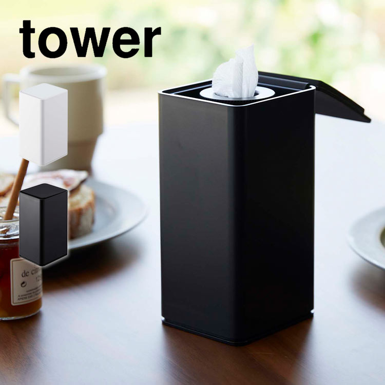 ロール型ウェットティッシュケース タワー 山崎実業 スマート 白 黒 縦型 6502 6503 tower ウェットシートケース シンプル 立つ スリム キッチン リビング デスク上 卓上 コンパクト