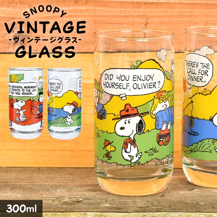 ガラスコップ かわいい スヌーピー SNOOPY グッズ 大人 向け おしゃれ レトロ ガラス グラス コップ カップ ガラスカップ タンブラー 300ml 日本製 昭和レトロ ポップ 食器 雑貨 小