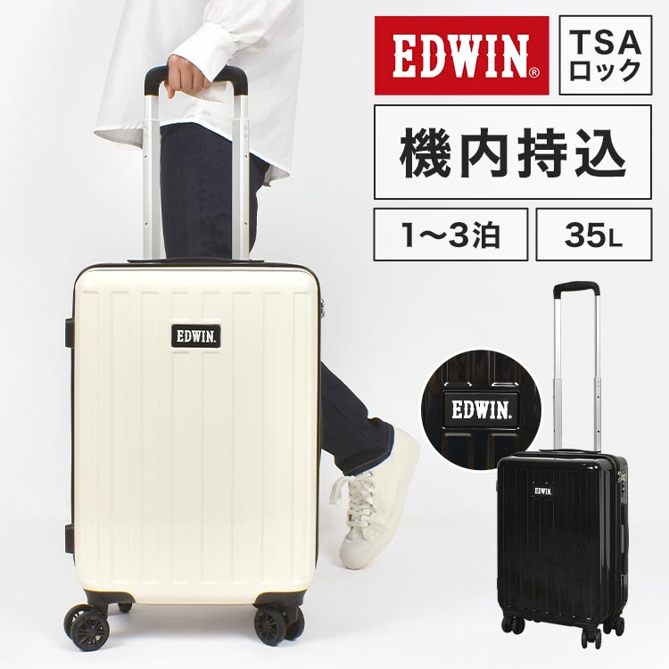 キャリーケース 機内持ち込み ハード EDWIN エドウィン メンズ レディース スーツケース 軽量スーツ キャリー ケース Sサイズ 大容量 35リットル 軽量 TSAロック 伸縮ハンドル おしゃれ