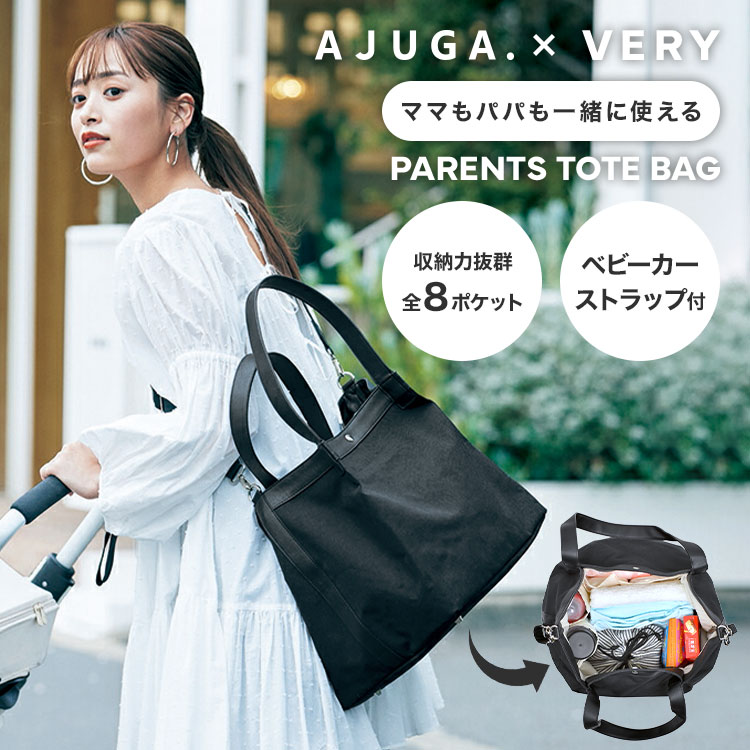 【特典付き】マザーズバッグ トート ショルダー 2way おしゃれ AJUGA アジュガ 近藤千尋 プロデュース マザーズ バッグ ママバッグ 大容量 斜めがけ ベビーカーバッグ ペアレンツバッグ レ