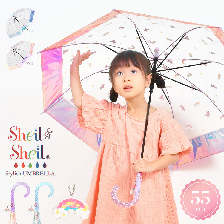 傘 子供 女の子 子供用 キッズ ジャンプ傘 オーロラ 長傘 シャイニー レインボー かわいい おしゃれ 小学生 低学年 高学年 入園 入学 通園 通学 新入学 ファンシー ドリーミー クリア傘 透明