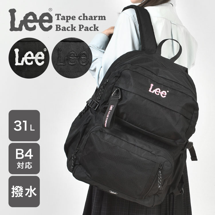 リュック Lee リー メンズ レディース 大容量 通学 黒 30L リュックサック おしゃれ 撥水 ポリエステル 31L A4 B4 高校生 中学生 大学生 撥水リュック PC収納 デイリーユース 