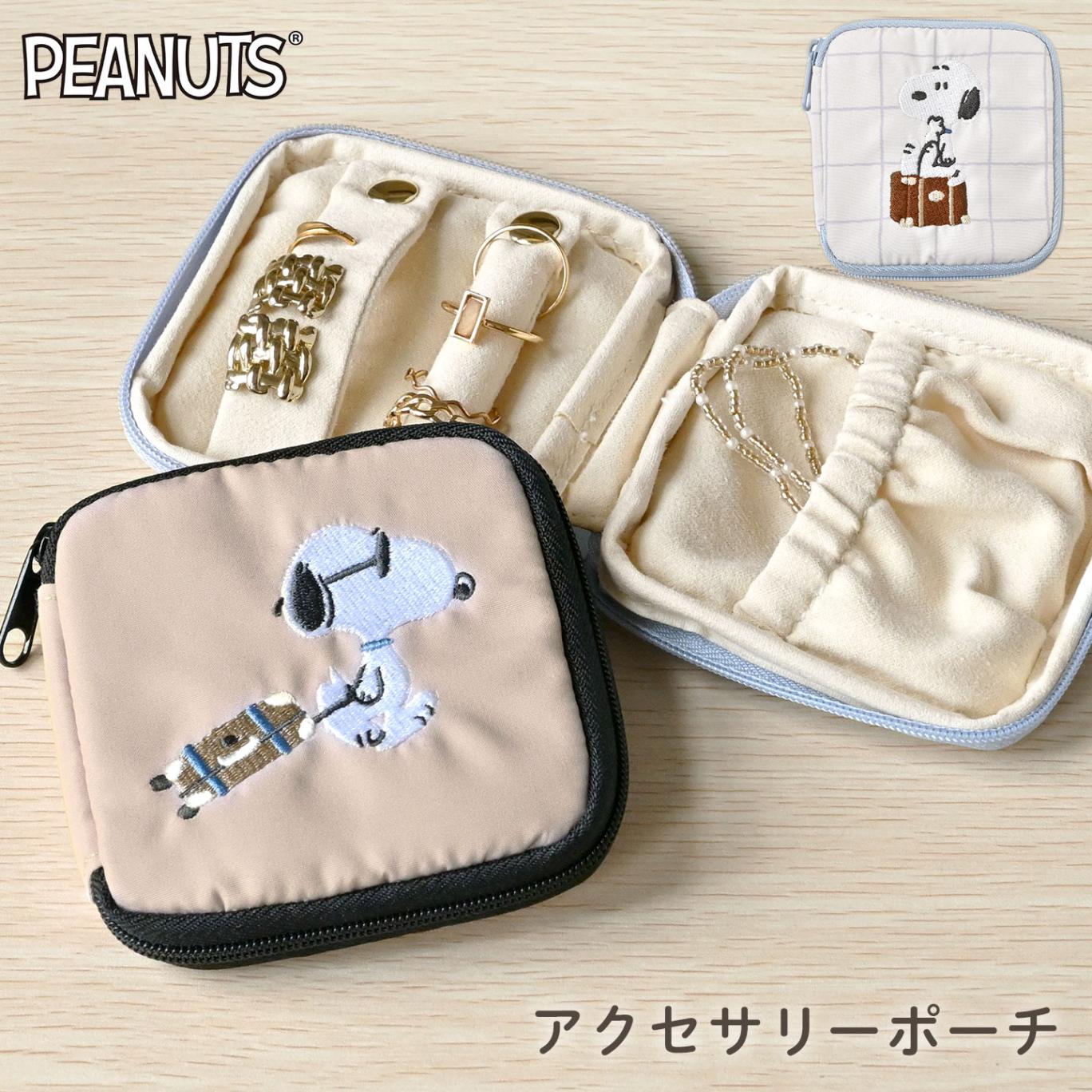スヌーピー アクセサリーポーチ 携帯用 コンパクト 小さい ポーチ ケース アクセサリーケース ジュエリーポーチ ジュエリーケース ピアス イヤリング 指輪 リング ネックレス ブレスレット 持ち運び