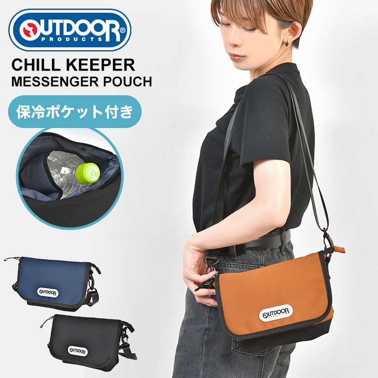 ショルダーバッグ ペットボトル 保冷 OUTDOOR PRODUCTS アウトドアプロダクツ メンズ レディース 小さい 小さめ 大人 キッズ 斜めがけバッグ 軽量 軽い 黒 ブラック ネイビー ベー