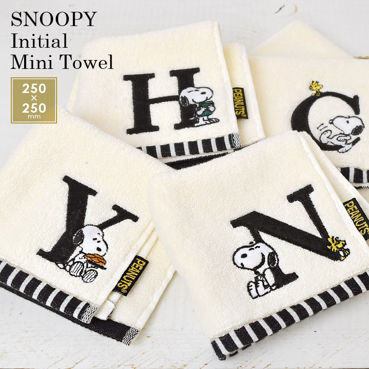 イニシャル ハンカチ スヌーピー ハンドタオル かわいい タオルハンカチ ミニタオル 西川 かわいい シンプル 刺繍 ハンカチ レディース ハンドタオル 中学生 タオル イニシャルハンカチ 綿 女性 