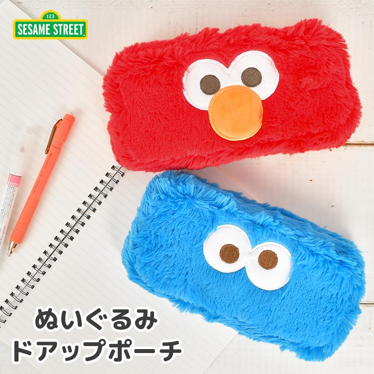 ポーチ 小物入れ かわいい エルモ クッキーモンスター ぬいぐるみ ペンケース 筆箱 メイクポーチ 使いやすい ふわふわ キャラクター フェイスポーチ セサミストリート グッズ 高校生 大容量 マチ付