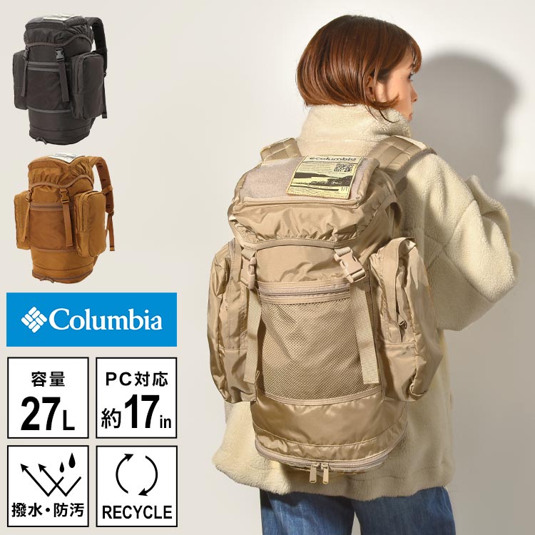 リュック メンズ 大容量 コロンビア Columbia バックパック 登山 リュックサック レディース バッグ アウトドア 通勤 通学 おしゃれ ブランド パッチ 撥水 防汚 27L A4 PC 17